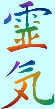 Reiki kanji